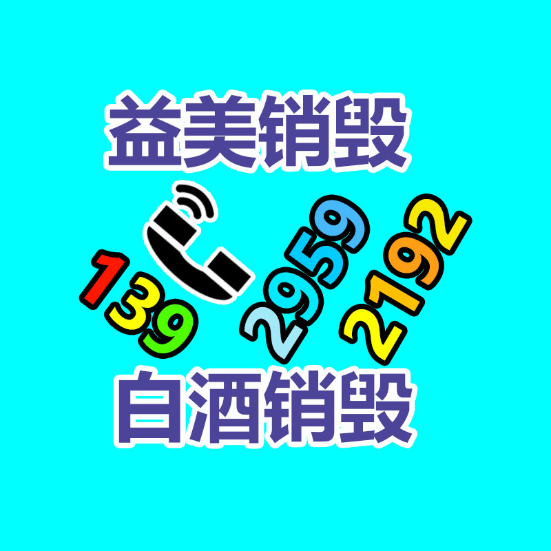 硬盤(pán)數(shù)據(jù)銷(xiāo)毀